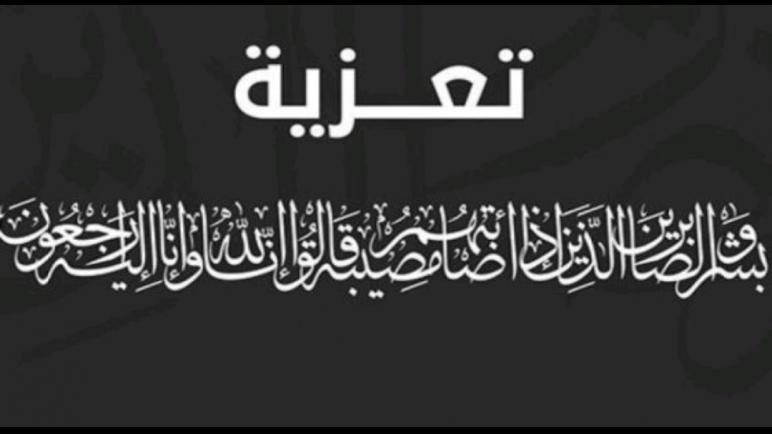 والدة الوكيل العام لدى محكمة الإستئناف بكلميم الأستاذ سعيد موفنين في ذمة الله