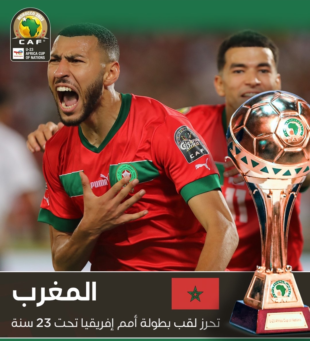 المنتخب الوطني الأولمبي يهزم مصر ويتوج بكأس إفريقيا