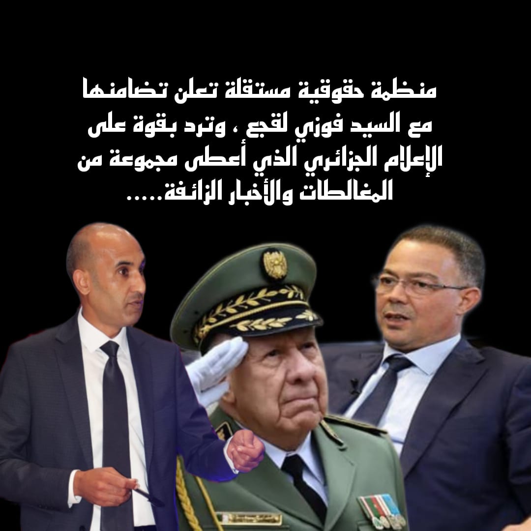 بيان تضامني