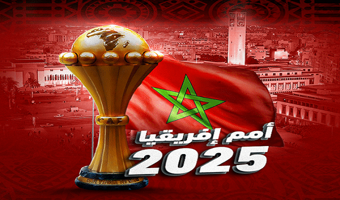 الإعلان عن مواعيد كأس الأمم الإفريقية 2025 بالمغرب