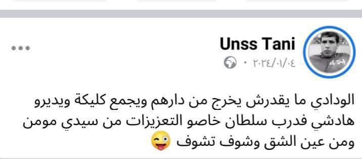 صفحات الفتنة على فيسبوك: خطر يهدد القاصرين واستقرار المجتمع