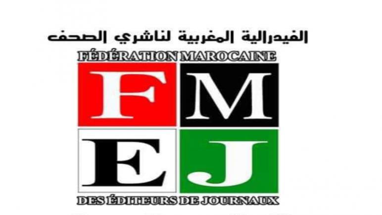 الفيدرالية المغربية لناشري الصحف تتابع بـ”قلق” التطورات التي يعرفها قطاع الإعلام (بلاغ)