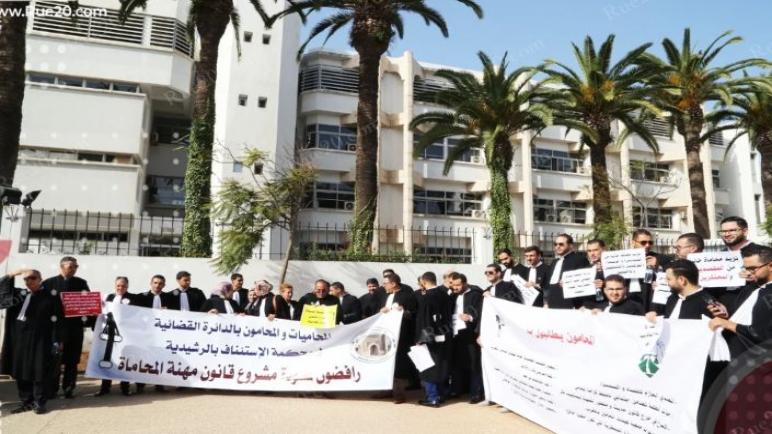 المحامون ينظمون وقفة احتجاجية امام مقر وزارة العدل بالرباط